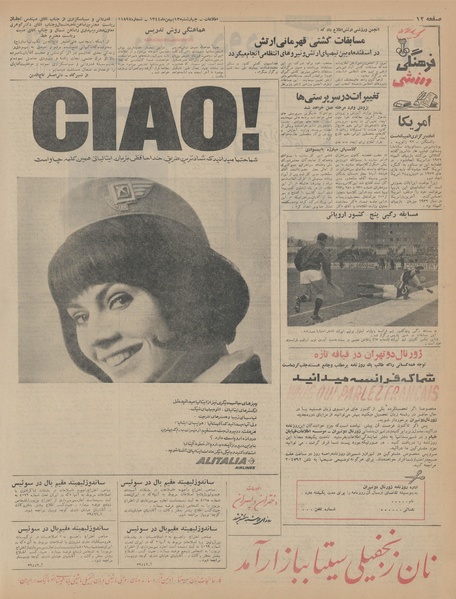 پرونده:Ettelaat13441113.pdf