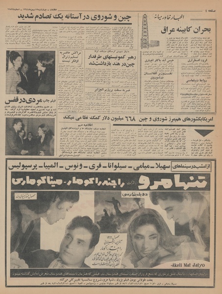 پرونده:Ettelaat13441113.pdf