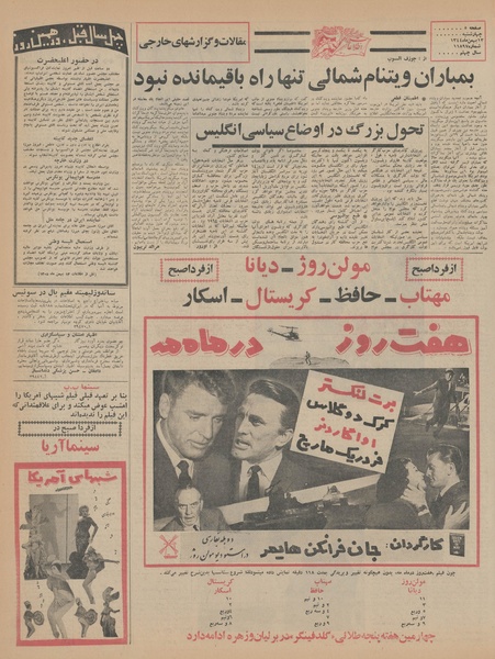 پرونده:Ettelaat13441113.pdf