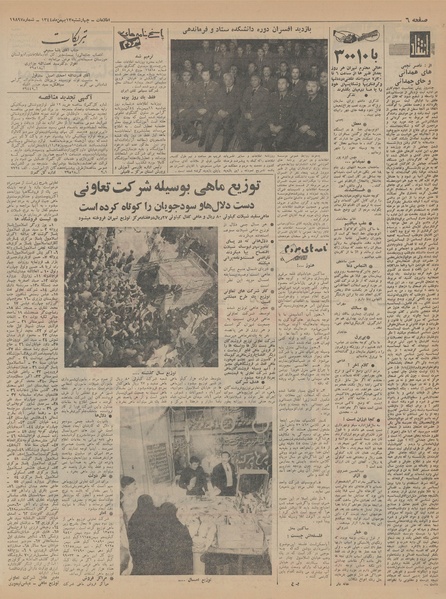 پرونده:Ettelaat13441113.pdf