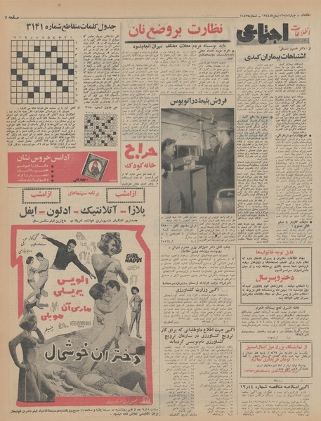 پرونده:Ettelaat13441113.pdf