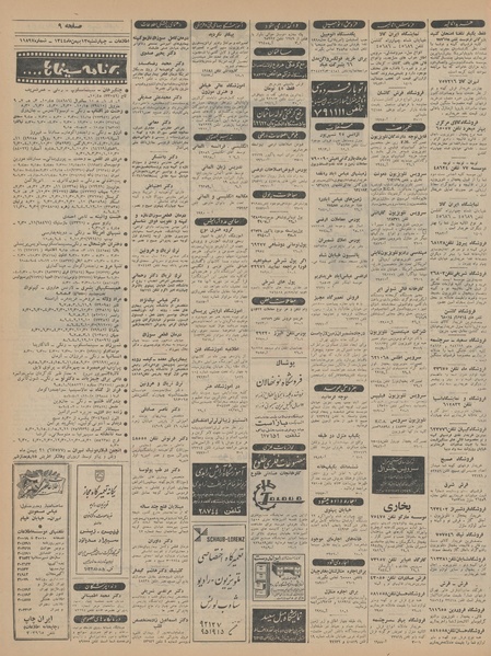 پرونده:Ettelaat13441113.pdf