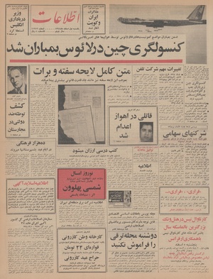 Ettelaat13441201.pdf