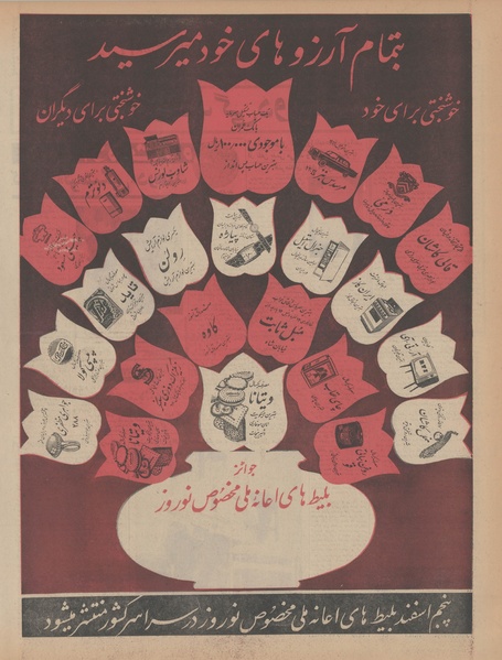 پرونده:Ettelaat13441201.pdf