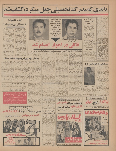 پرونده:Ettelaat13441201.pdf