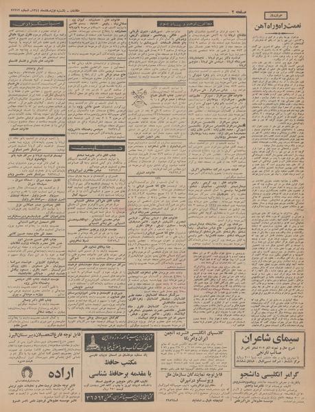 پرونده:Ettelaat13441201.pdf