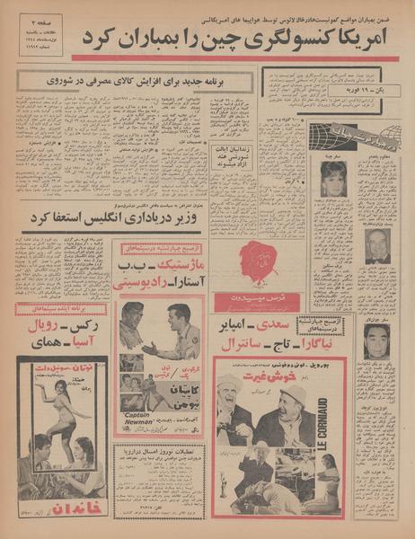 پرونده:Ettelaat13441201.pdf