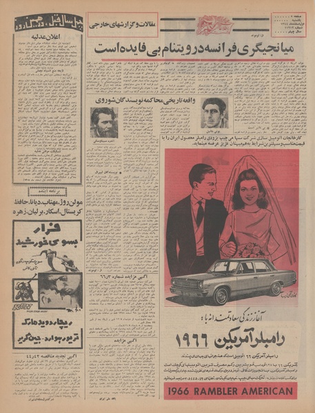 پرونده:Ettelaat13441201.pdf