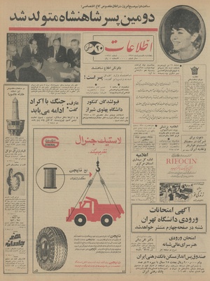 Ettelaat13450208.pdf