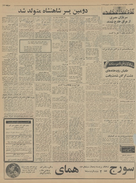 پرونده:Ettelaat13450208.pdf