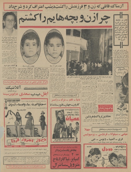 پرونده:Ettelaat13450208.pdf