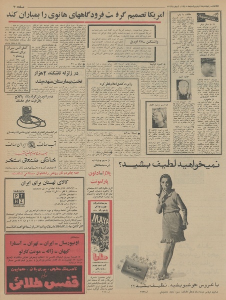 پرونده:Ettelaat13450208.pdf