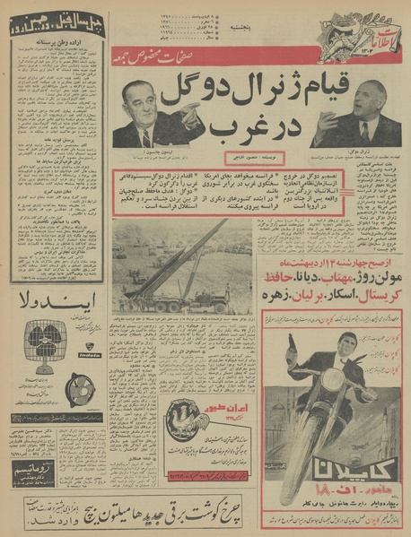 پرونده:Ettelaat13450208.pdf