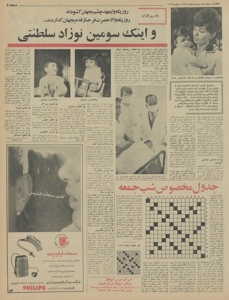 پرونده:Ettelaat13450208.pdf