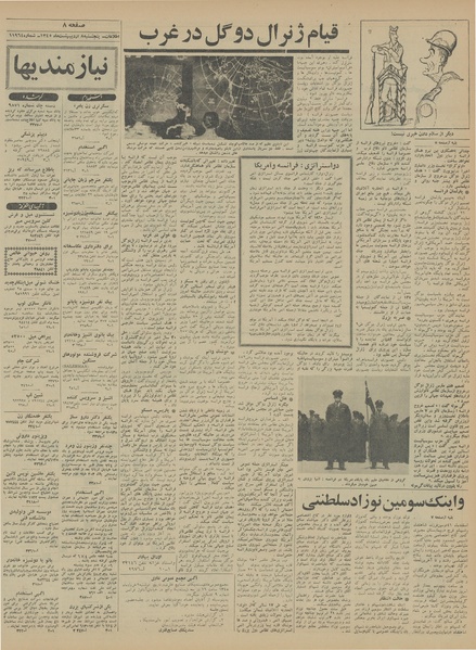 پرونده:Ettelaat13450208.pdf