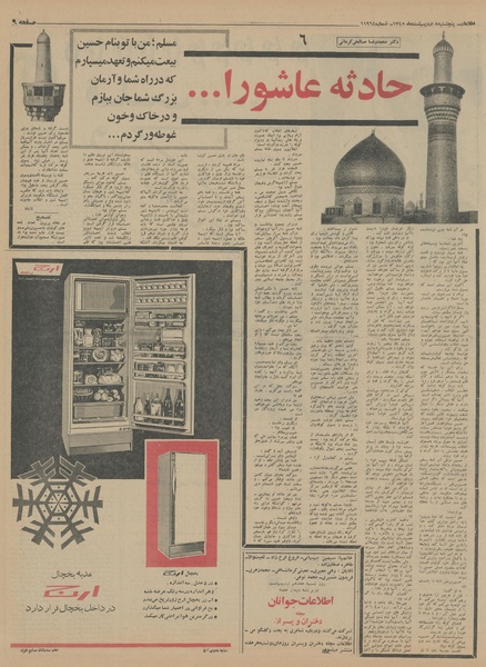 پرونده:Ettelaat13450208.pdf