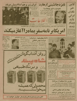 Ettelaat13450821.pdf