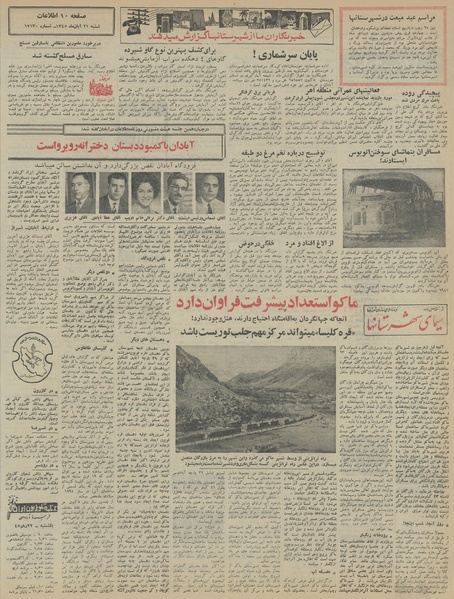 پرونده:Ettelaat13450821.pdf