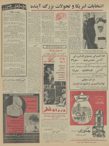 پرونده:Ettelaat13450821.pdf