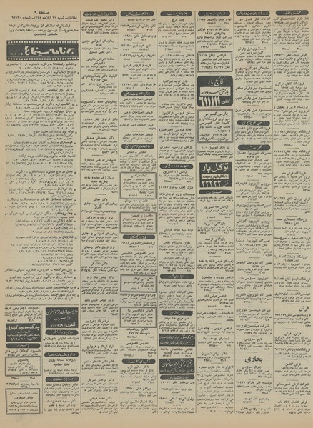 پرونده:Ettelaat13450821.pdf