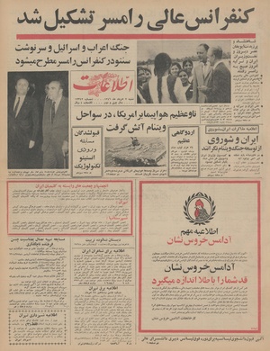 Ettelaat13460507.pdf