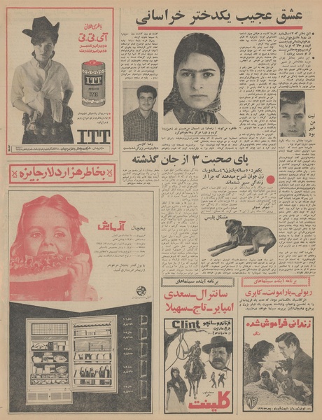 پرونده:Ettelaat13460507.pdf