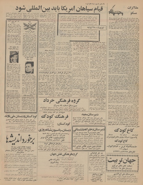 پرونده:Ettelaat13460507.pdf