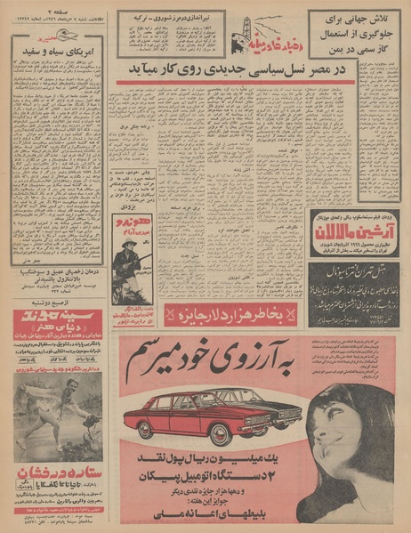 پرونده:Ettelaat13460507.pdf