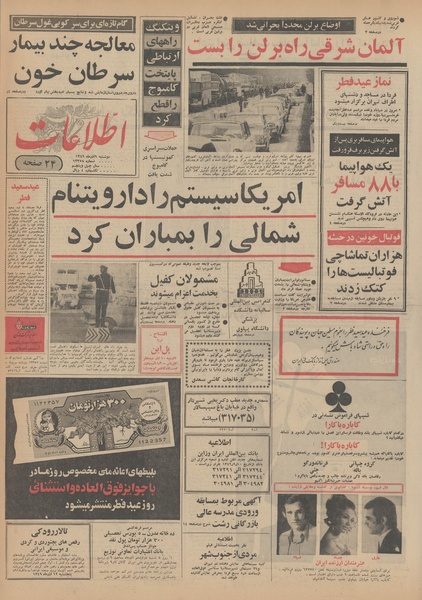 پرونده:Ettelaat13490909.pdf