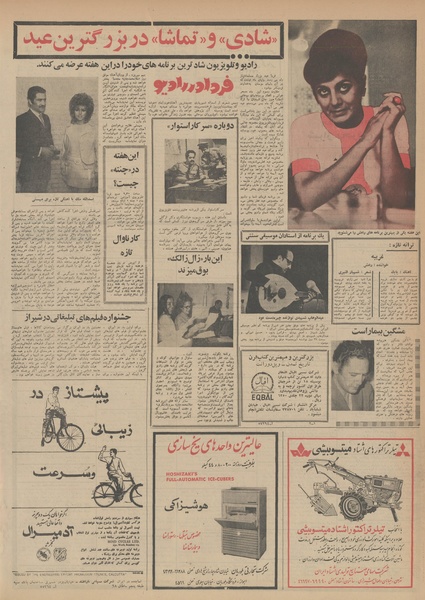 پرونده:Ettelaat13490909.pdf