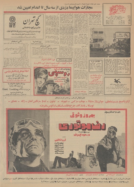 پرونده:Ettelaat13490909.pdf