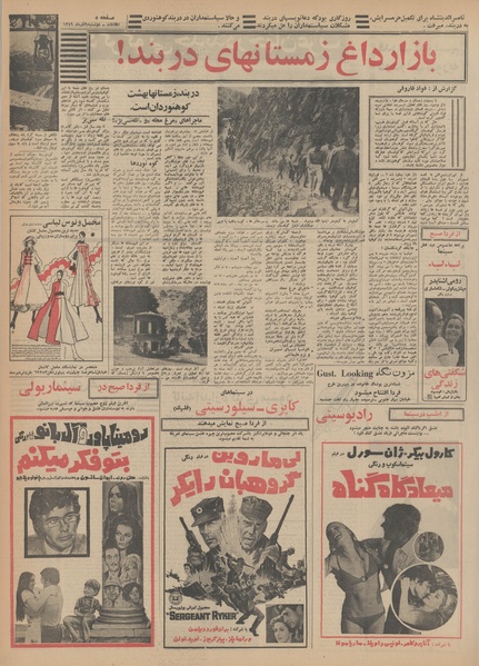 پرونده:Ettelaat13490909.pdf