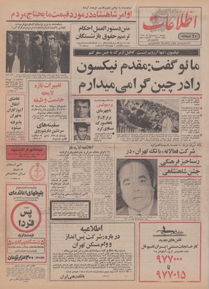 Ettelaat13500206.pdf