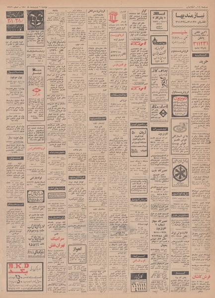 پرونده:Ettelaat13500206.pdf