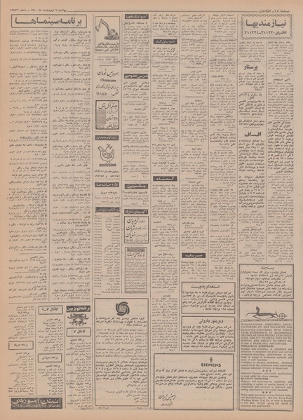 پرونده:Ettelaat13500206.pdf