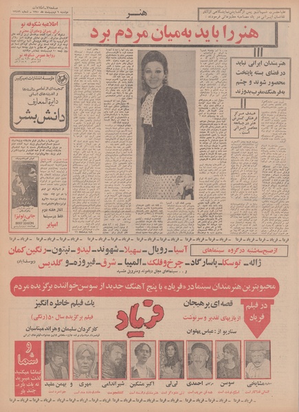 پرونده:Ettelaat13500206.pdf