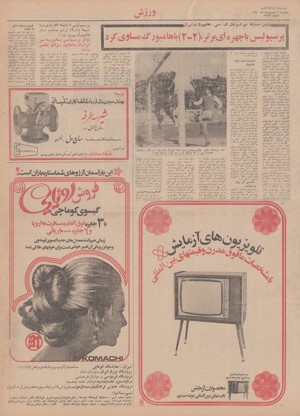 پرونده:Ettelaat13500206.pdf