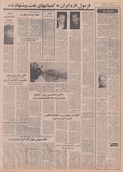 پرونده:Ettelaat13500809.pdf