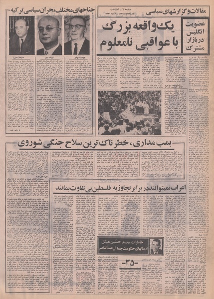 پرونده:Ettelaat13500809.pdf