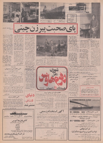 پرونده:Ettelaat13500809.pdf