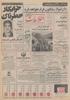 Ettelaat13510529.pdf