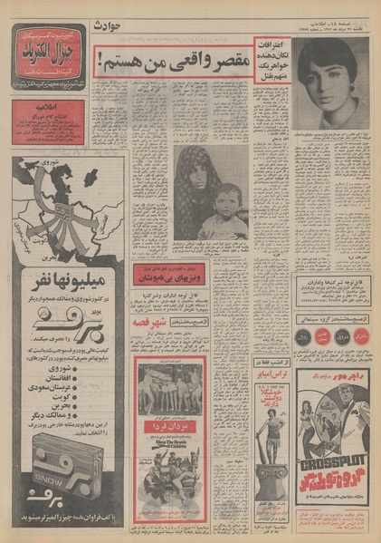 پرونده:Ettelaat13510529.pdf