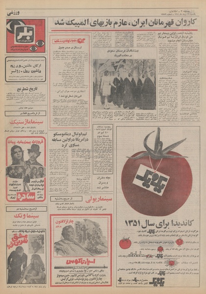 پرونده:Ettelaat13510529.pdf