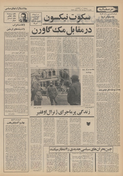 پرونده:Ettelaat13510529.pdf