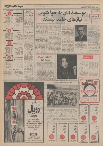 پرونده:Ettelaat13510529.pdf