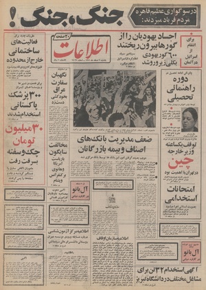 Ettelaat13511206.pdf