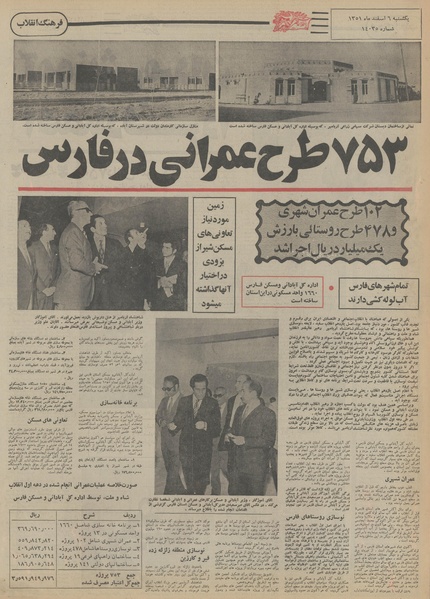 پرونده:Ettelaat13511206.pdf