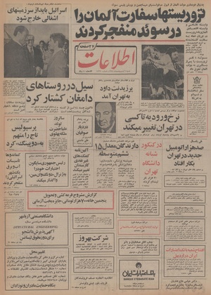 Ettelaat13540206.pdf