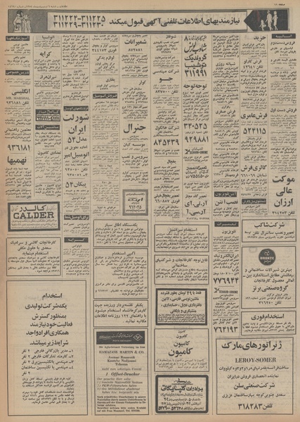 پرونده:Ettelaat13540206.pdf