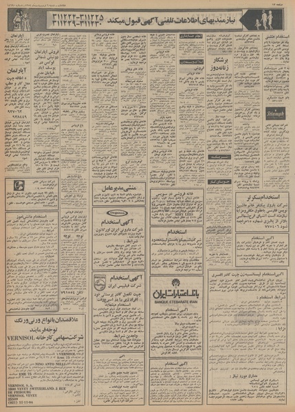 پرونده:Ettelaat13540206.pdf